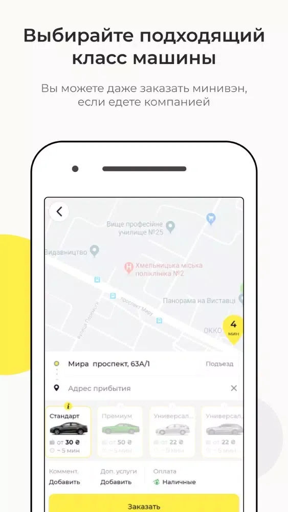 Заказ такси 505 Донецк Screenshots