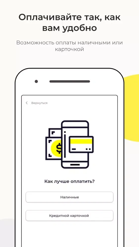 Заказ такси 505 Донецк Screenshots