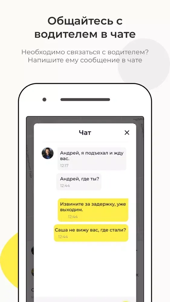 Заказ такси 505 Донецк Screenshots