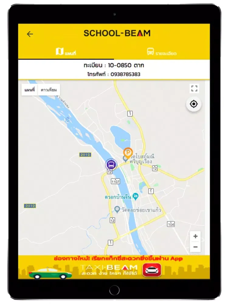 Captures d'écran de DLT School Bus for Parent iPad 