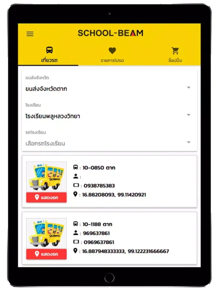 Captures d'écran de DLT School Bus for Parent iPad 