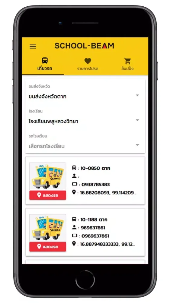 Captures d'écran de DLT School Bus for Parent