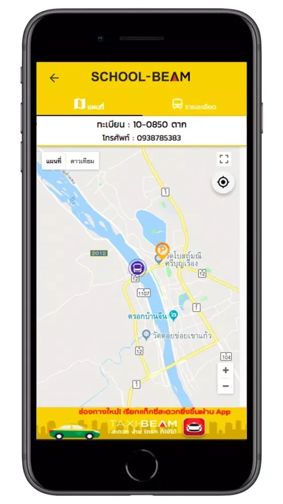 Captures d'écran de DLT School Bus for Parent
