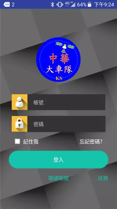 تصاویر 高雄中華大車隊