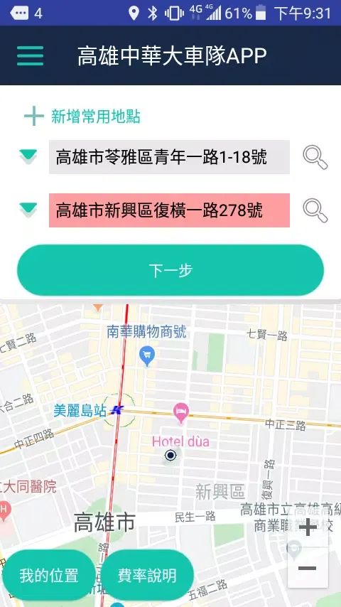 تصاویر 高雄中華大車隊