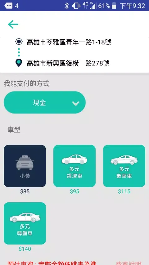 تصاویر 高雄中華大車隊