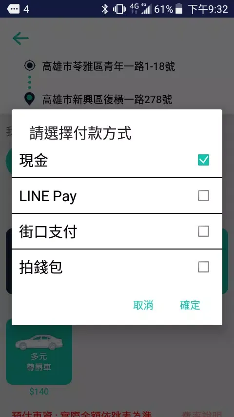 تصاویر 高雄中華大車隊