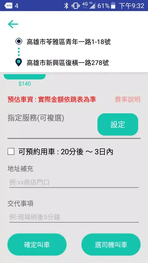 تصاویر 高雄中華大車隊