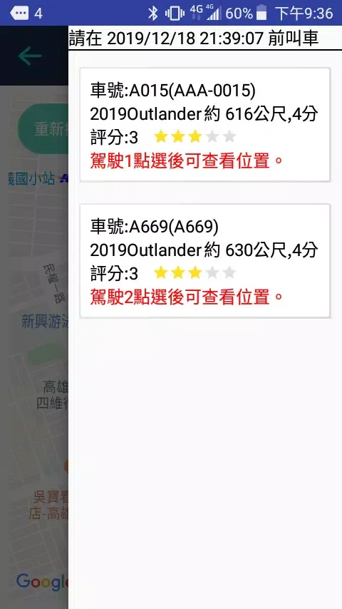 تصاویر 高雄中華大車隊