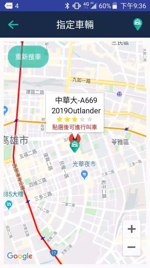 تصاویر 高雄中華大車隊
