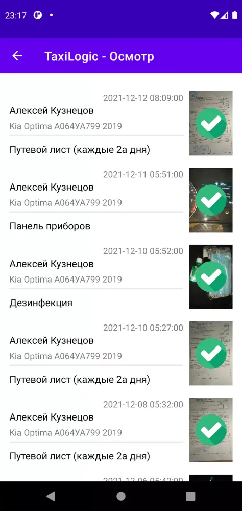 Tangkapan layar TaxiLogic - Осмотр