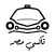 Taxi Misr