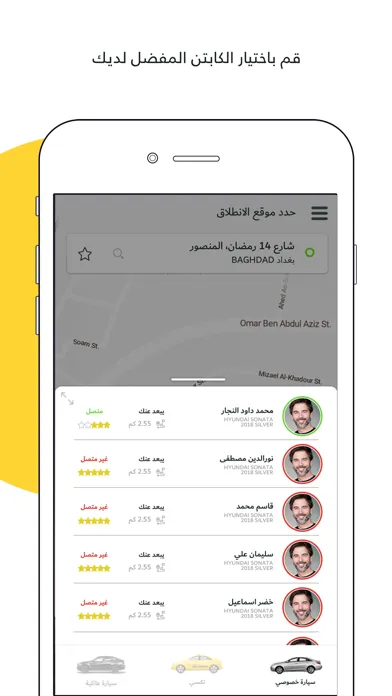 ภาพหน้าจอของ Taxi Reem - تكسي ريم