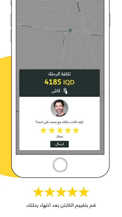 ภาพหน้าจอของ Taxi Reem - تكسي ريم
