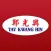 Tay Kwang Hin Trading Sdn Bhd