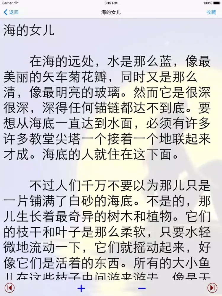 安徒生童话故事全集-文字版-全免费无内购 最完整版本 iPad  स्क्रीनशॉट