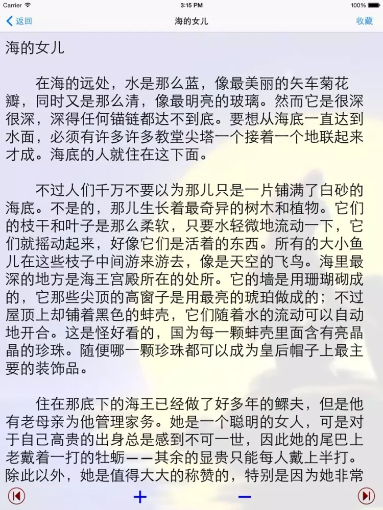 安徒生童话故事全集-文字版-全免费无内购 最完整版本 iPad  स्क्रीनशॉट
