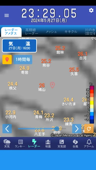お天気のお知らせ ～気象庁非公式アプリ～ 스크린샷