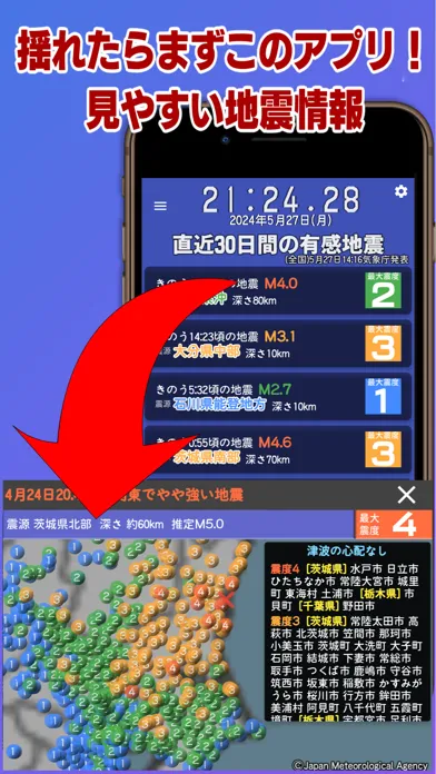 お天気のお知らせ ～気象庁非公式アプリ～ 스크린샷