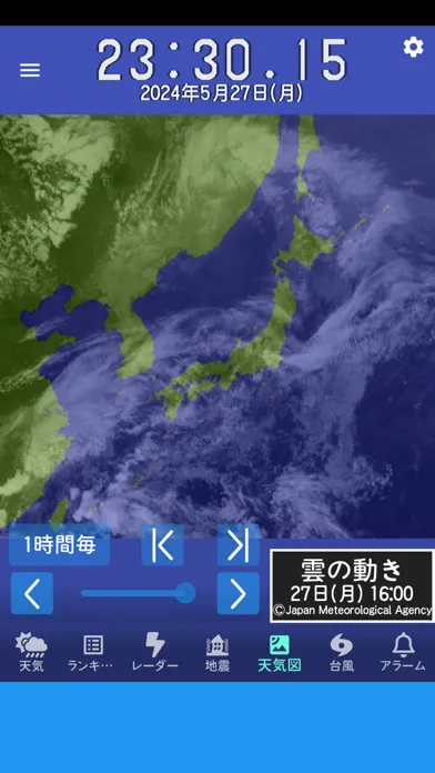 お天気のお知らせ ～気象庁非公式アプリ～ 스크린샷