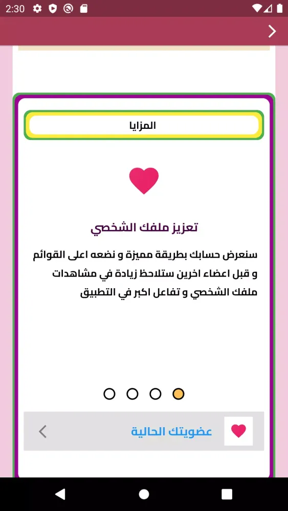 زواج بنات و مطلقات قطر Screenshots