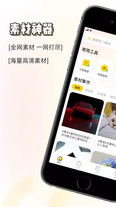 تصاویر 素材神器
