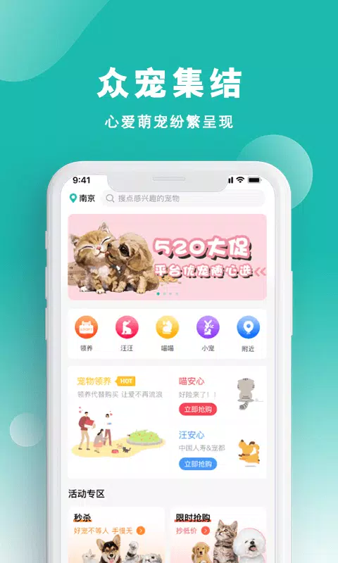 宠都 Screenshots2