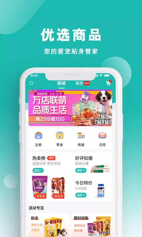 宠都 Screenshots3
