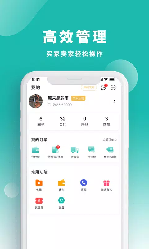 宠都 Screenshots5