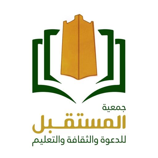 تزكية | جمعية المستقبل تزكية | جمعية المستقبل