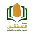 تزكية | جمعية المستقبل