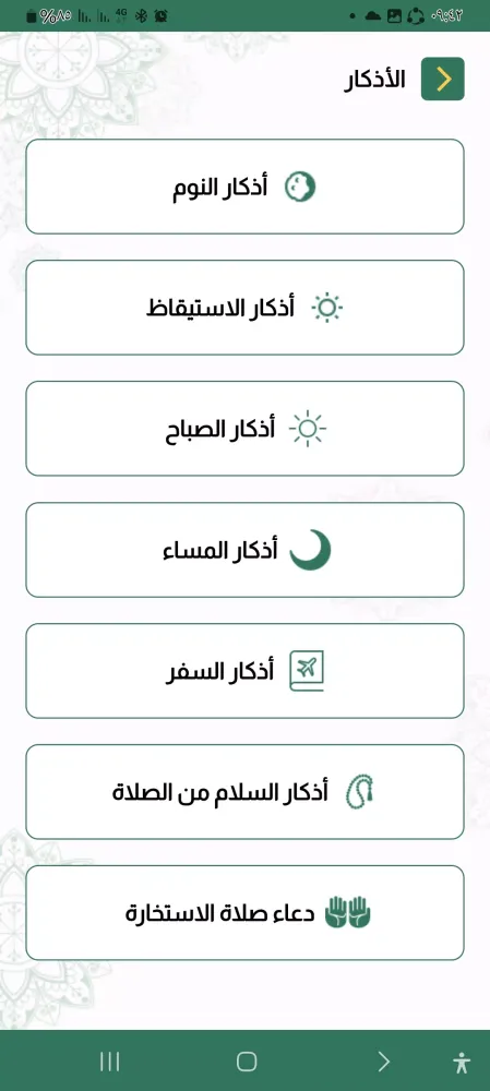 تصاویر تزكية | جمعية المستقبل