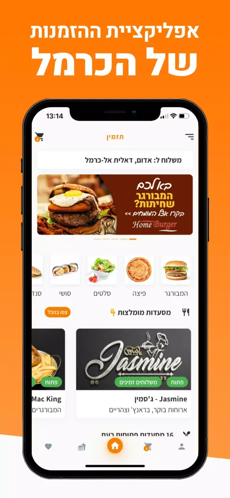 תזמין স্ক্রিনশট