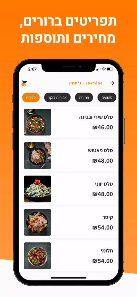תזמין স্ক্রিনশট