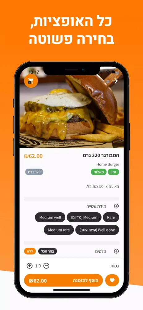 תזמין স্ক্রিনশট