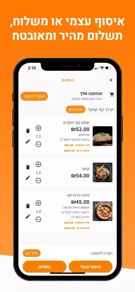 תזמין স্ক্রিনশট