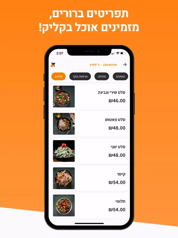 תזמין স্ক্রিনশট