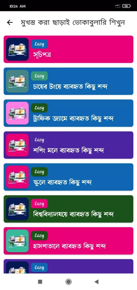 Vocabulary- english to bengali Screenshots
