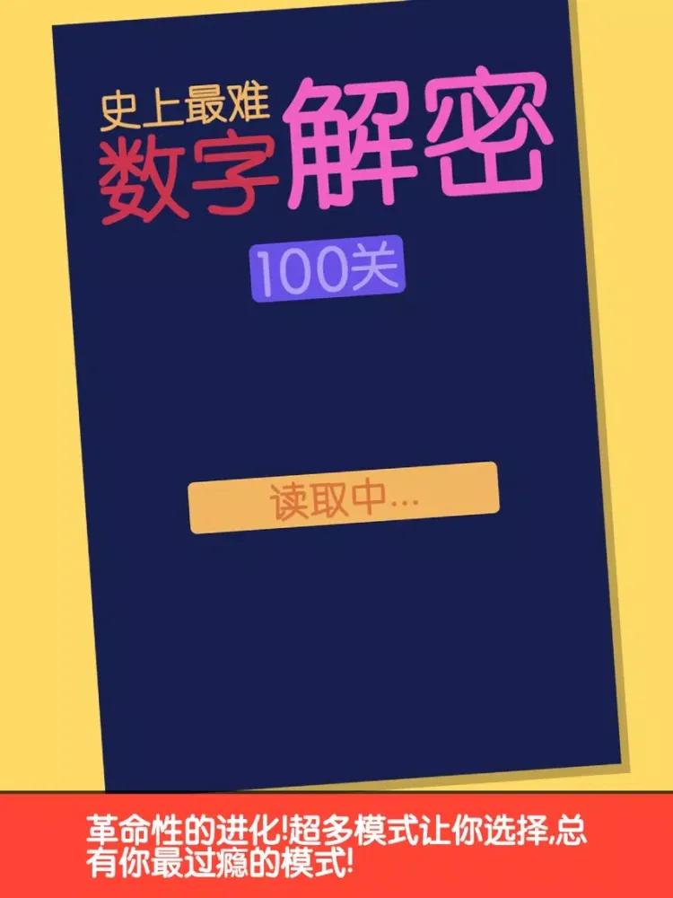 Zrzuty ekranu 数字解密-合到10的100道烧脑谜题 iPad 
