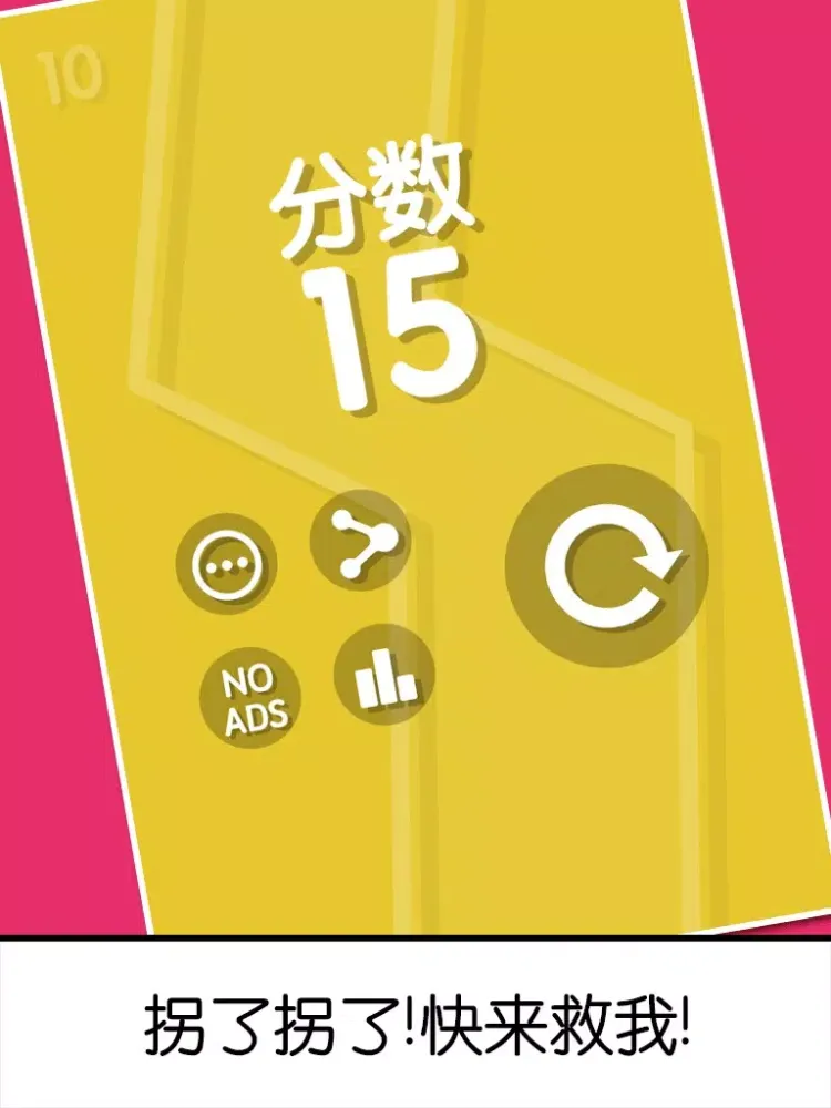 Captures d'écran de 方脸跑酷 iPad 
