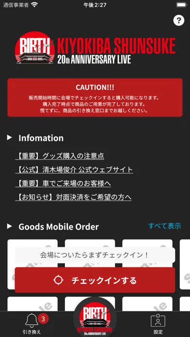 Ảnh chụp màn hình của 清木場俊介 GET BACK 公式グッズアプリ
