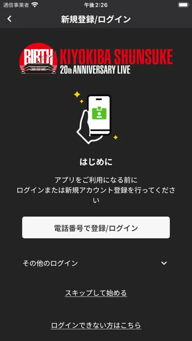Ảnh chụp màn hình của 清木場俊介 GET BACK 公式グッズアプリ