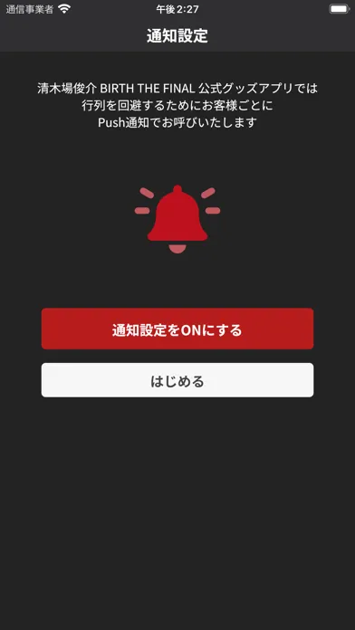 Ảnh chụp màn hình của 清木場俊介 GET BACK 公式グッズアプリ
