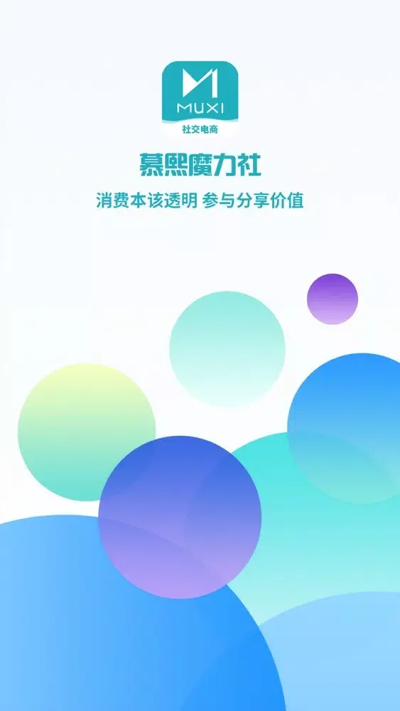 ภาพหน้าจอของ 慕熙魔力社