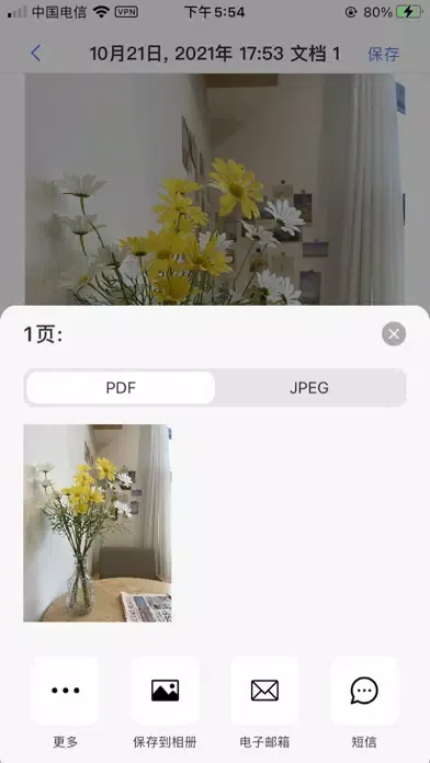 صور XScanner : 扫描仪 & PDF图片转文字