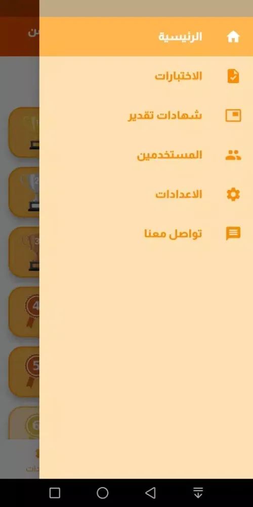 Capturas de pantalla de بنك الأسئلة