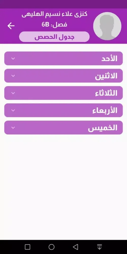 مدرستى اونلاين سکرین شاٹس