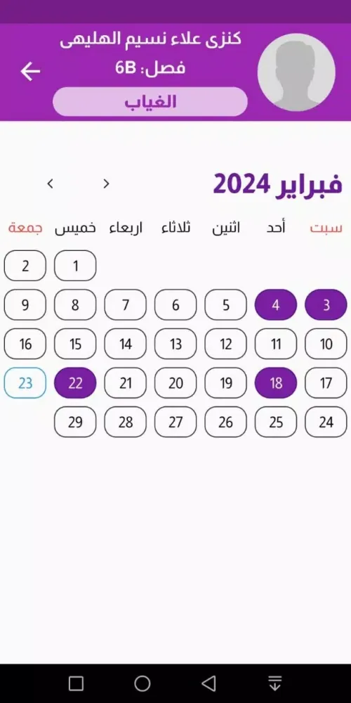 مدرستى اونلاين سکرین شاٹس