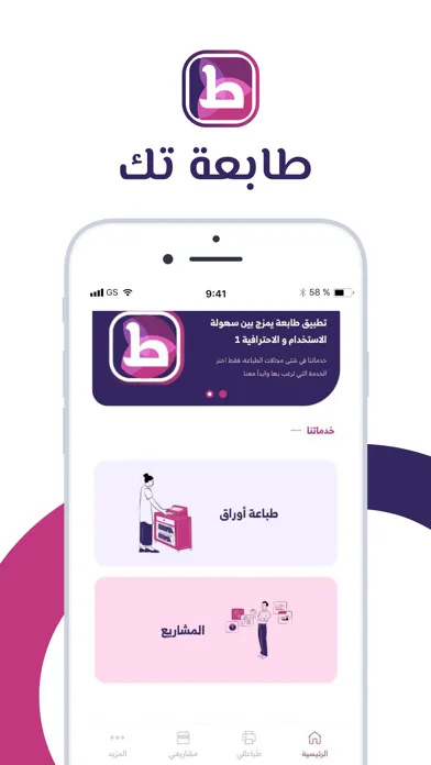 تصاویر طابعة تك | Printer Tech