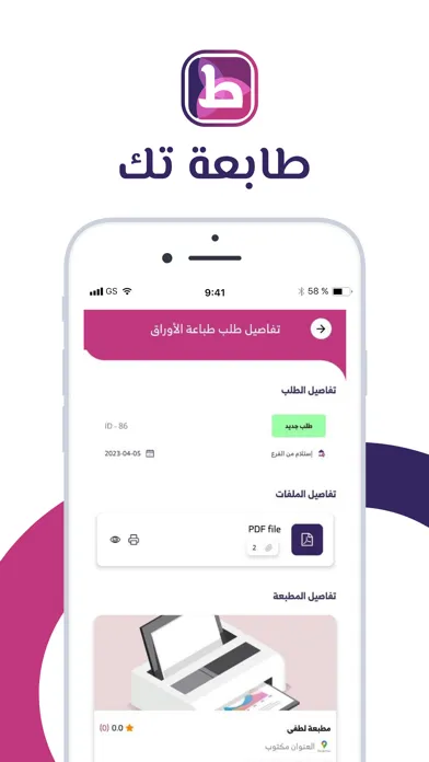 تصاویر طابعة تك | Printer Tech